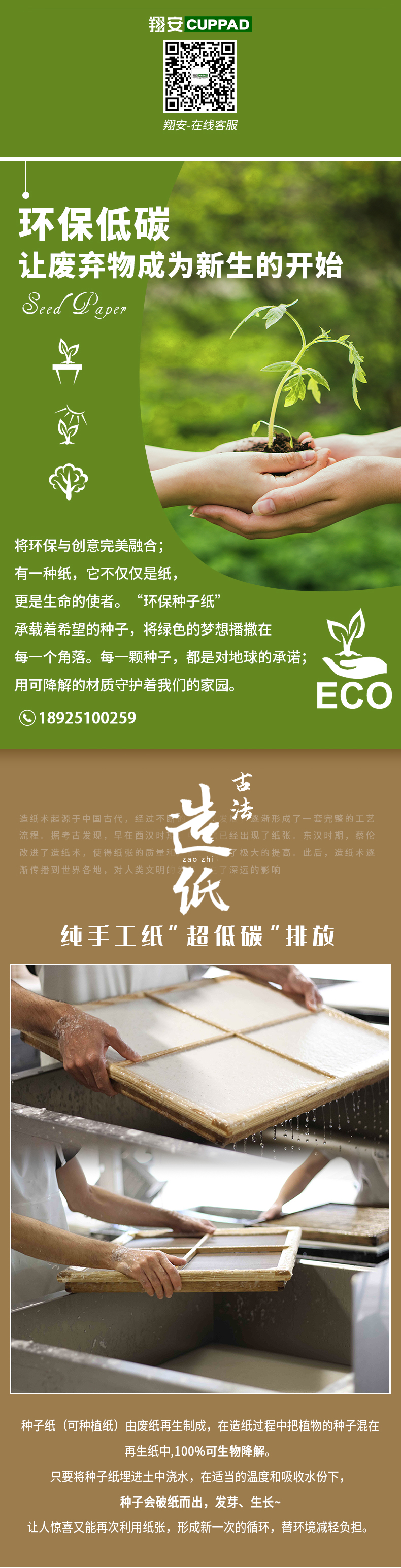 环保详情-有码2_01.jpg