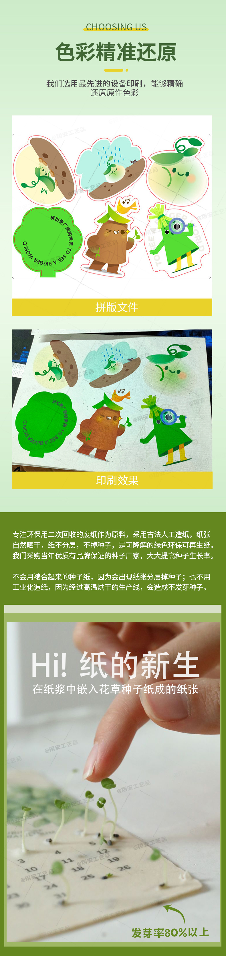 环保详情4_01.jpg