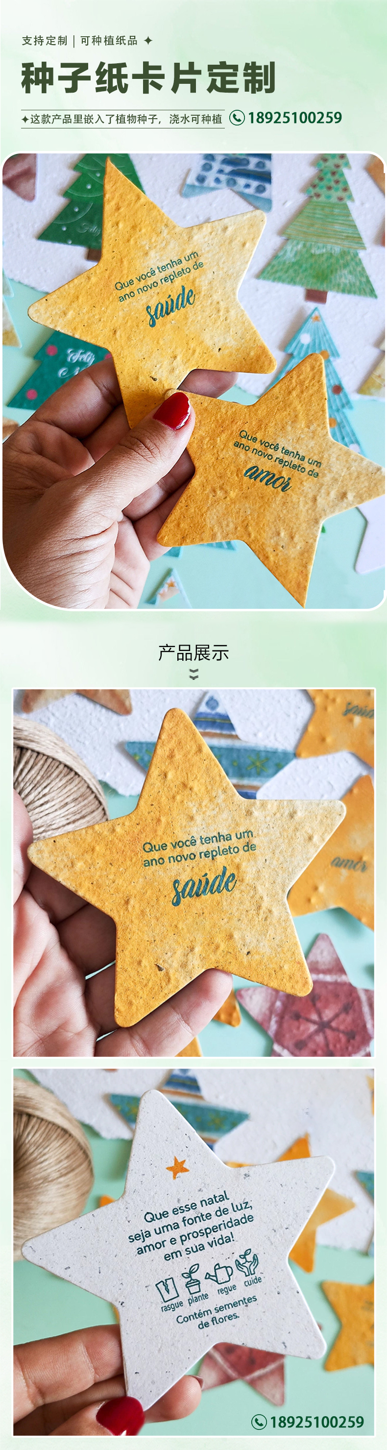 0221种子纸卡片-中文.jpg