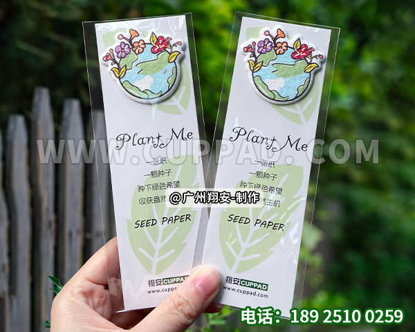 种子纸异形卡可种植书签-可发芽的种子纸 