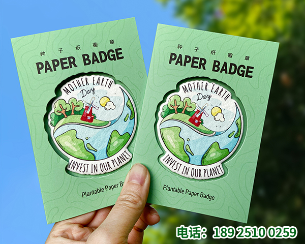 可种植种子纸折叠徽章 会发芽的胸针